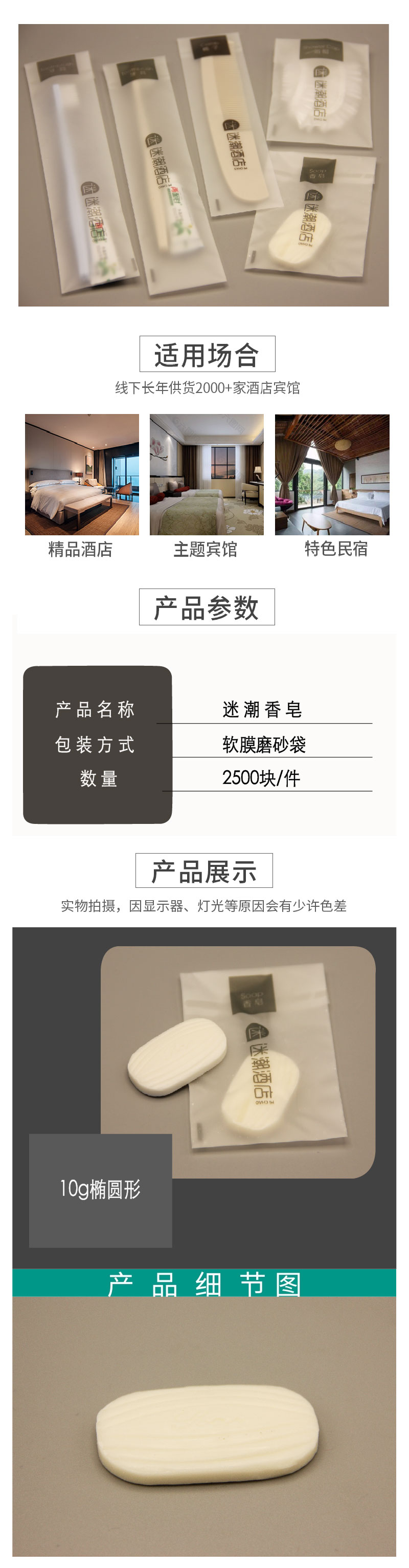1迷潮香皂 .jpg
