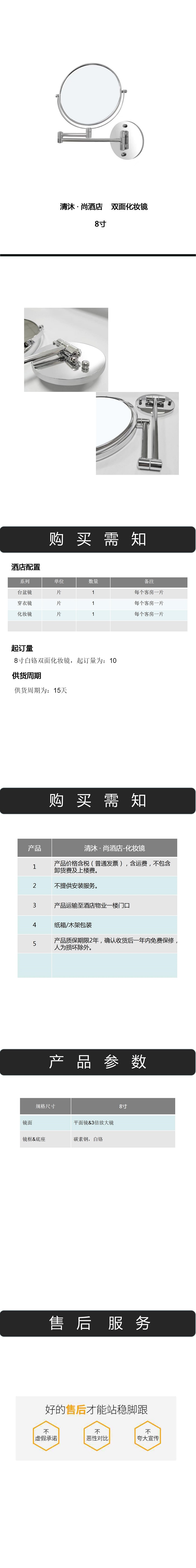 产品详情页-清沐 尚酒店化妆镜_01.jpg