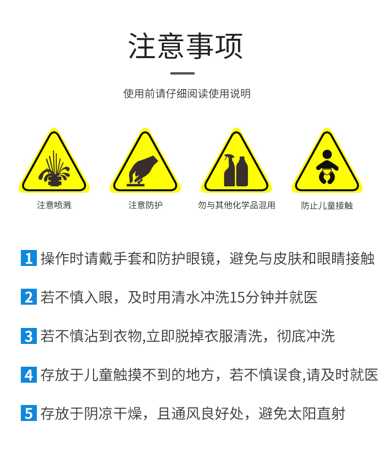 60-957-康星复合季铵盐消毒液-1G-详情切片_06.jpg