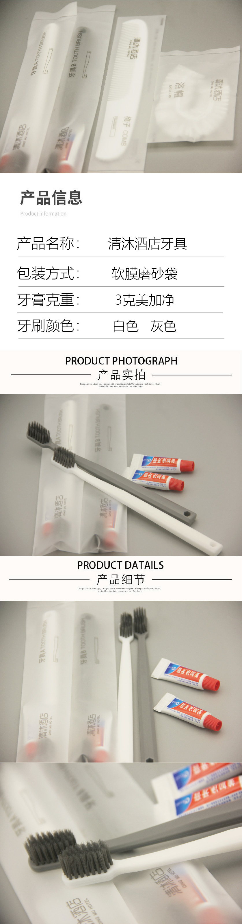 清沐酒店新牙具.jpg