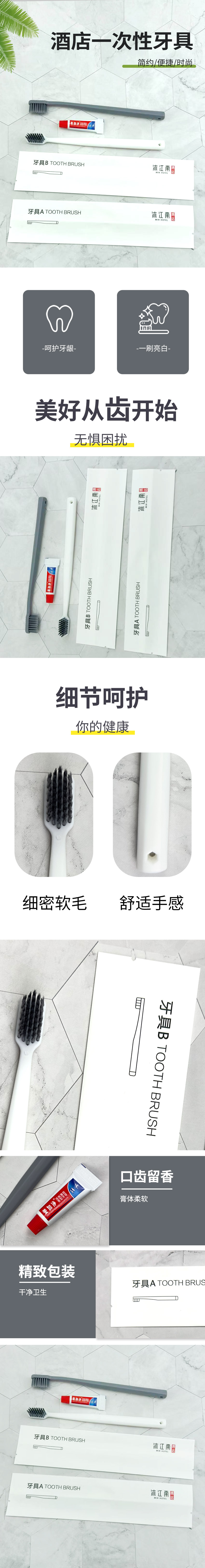 沐江南牙具.jpg
