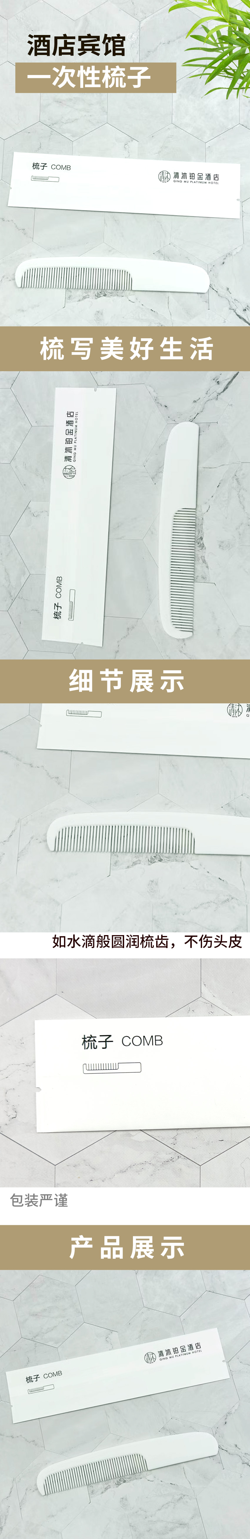 清沐铂金梳子.jpg