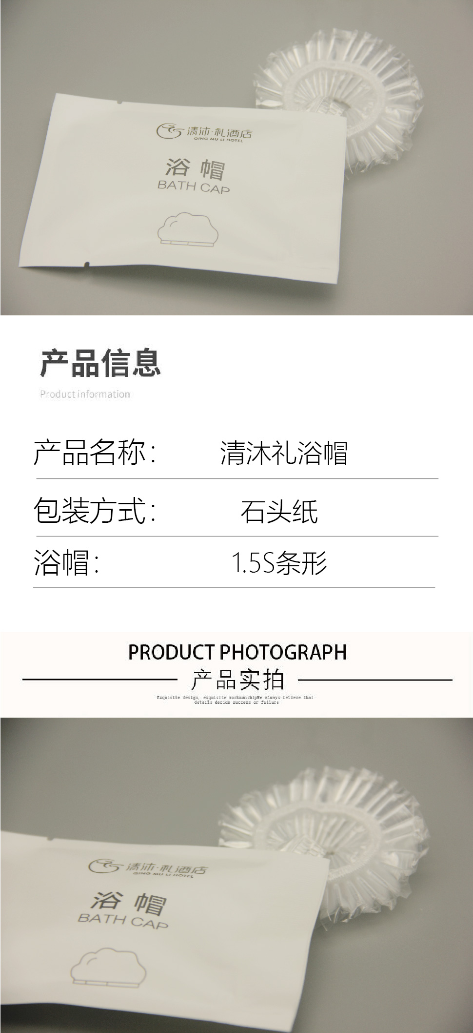 清沐礼新浴帽.jpg