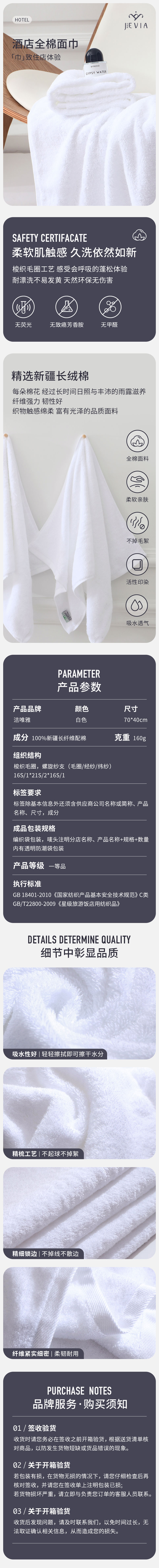 面巾详情页.jpg