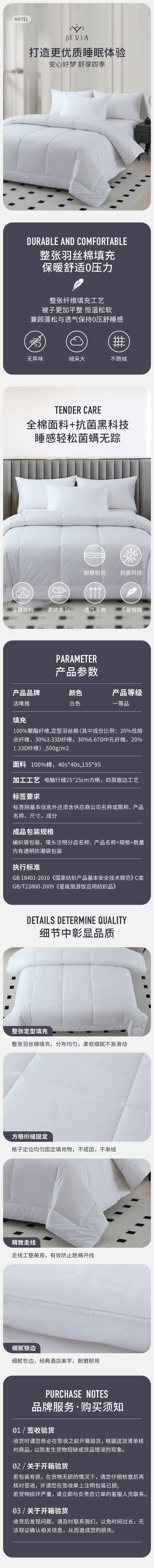 四季被芯详情页.jpg