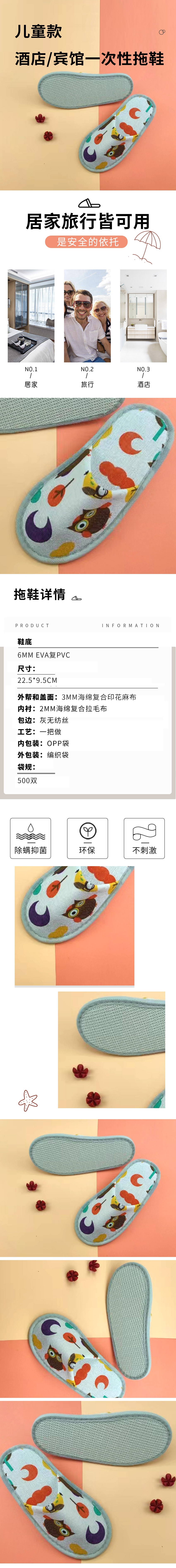 拖鞋-儿童-500双.jpg