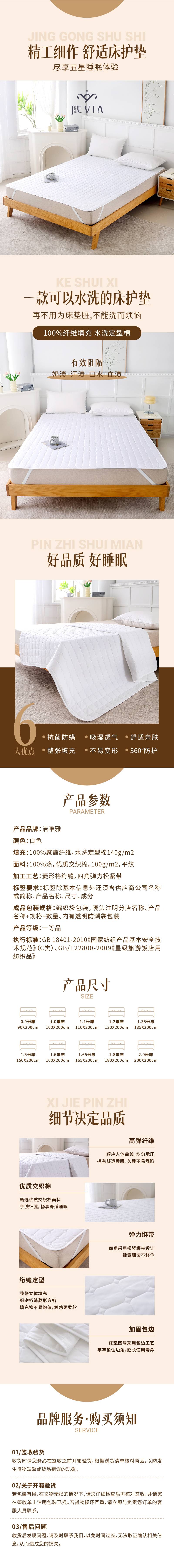 床护垫(1).jpg