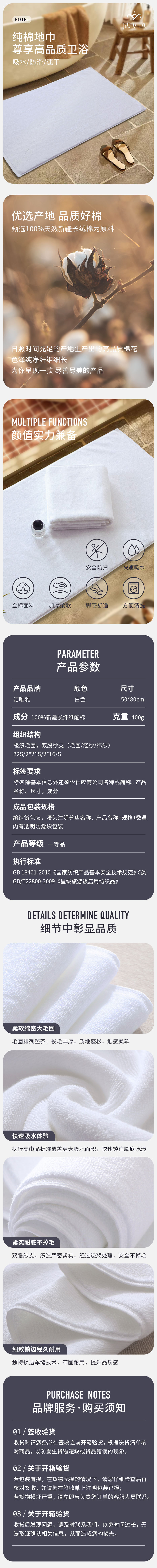 地巾详情页.jpg