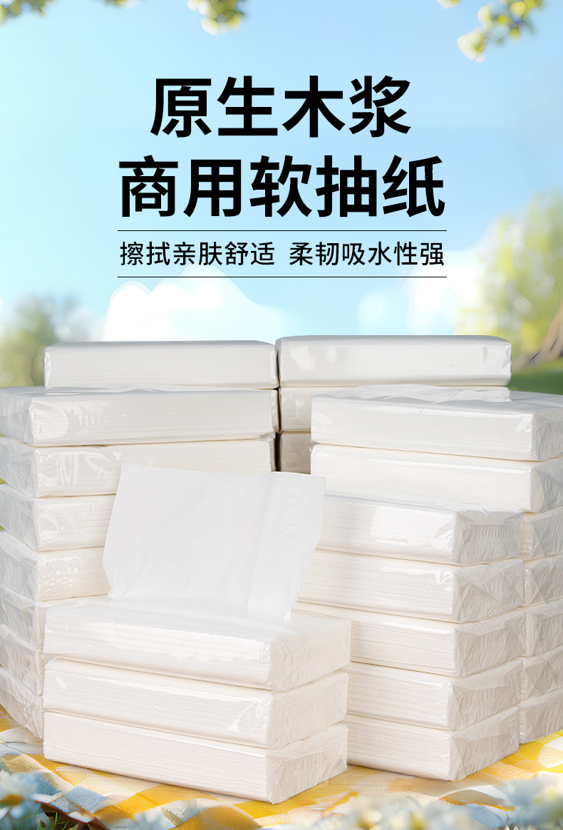 156x172-木浆抽纸详情页4_01.jpg