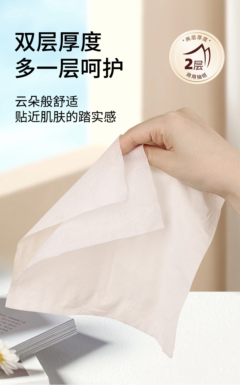 156x172-木浆抽纸详情页4_08.jpg