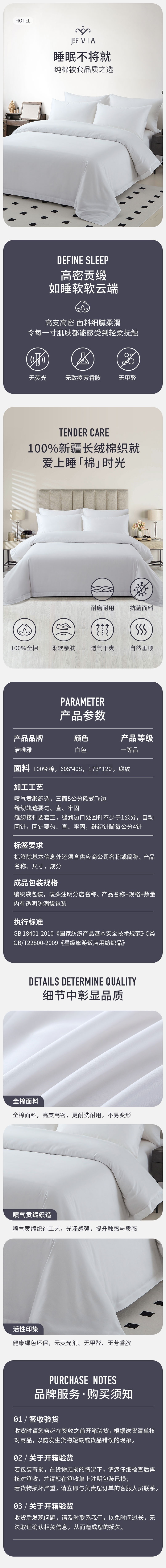 被套详情页_副本.jpg