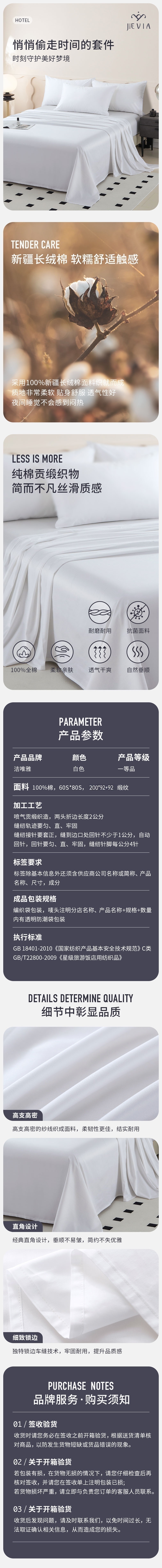 床单详情页_副本.jpg