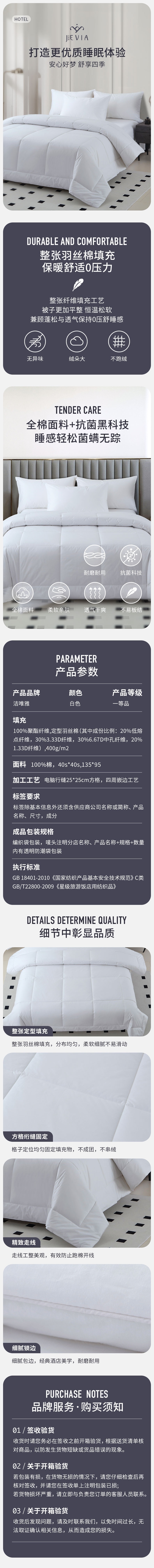 400四季被芯详情页_副本.jpg