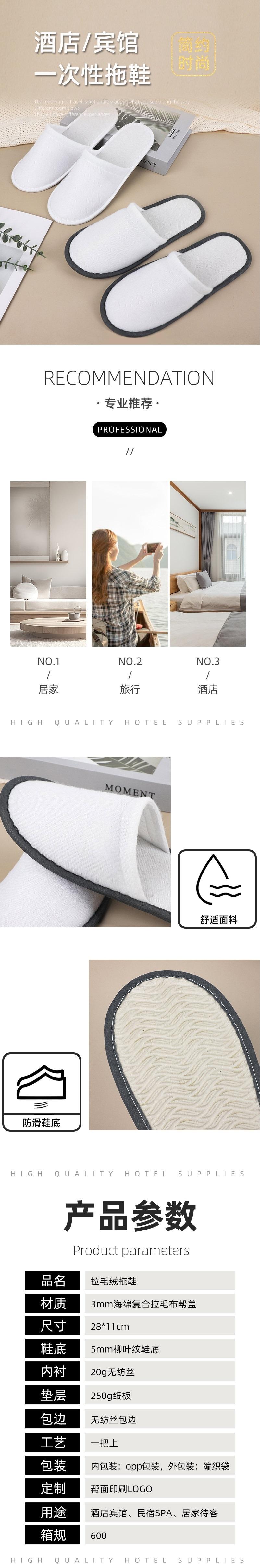 5.0拉毛绒组合图(1).jpg