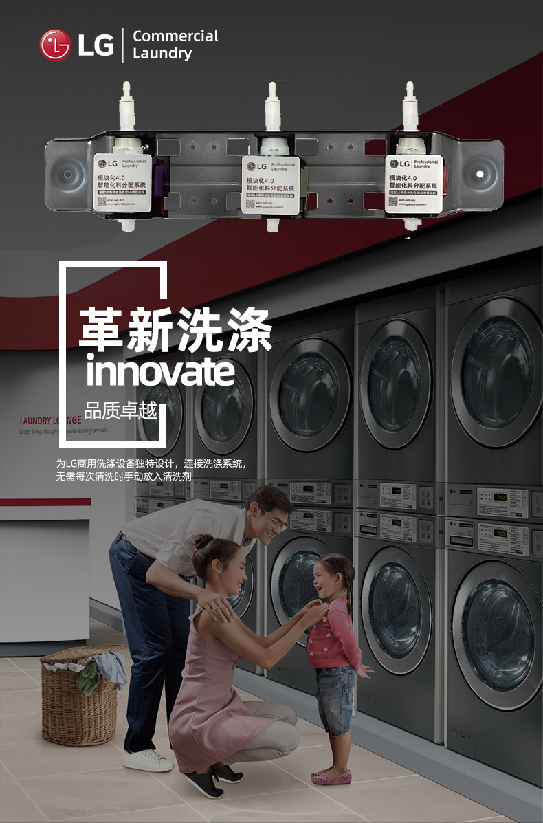 LG化料分配器详情页20240424_01.jpg