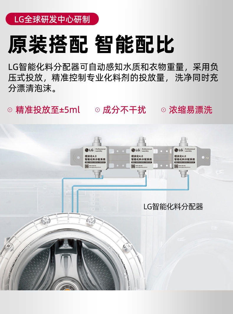 LG化料分配器详情页20240424_09.jpg