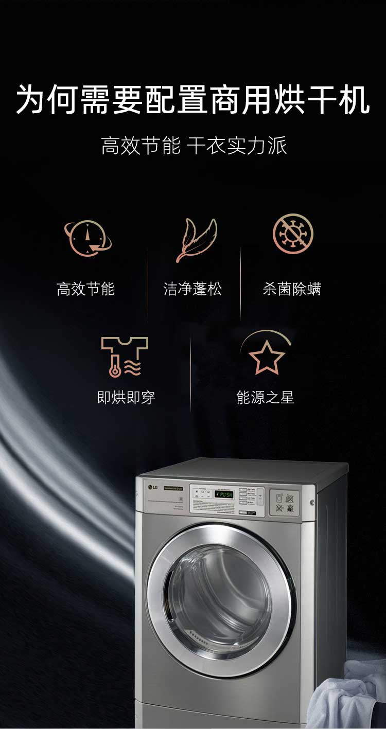 华住平台烘干机详情页_02.jpg