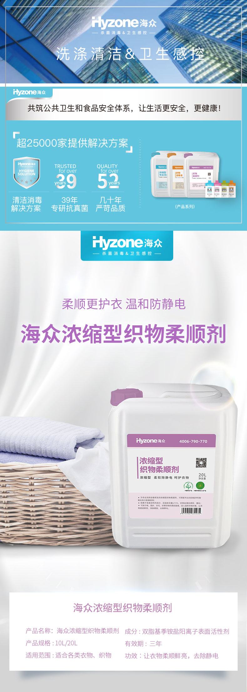 柔顺剂详情20220414_01.jpg