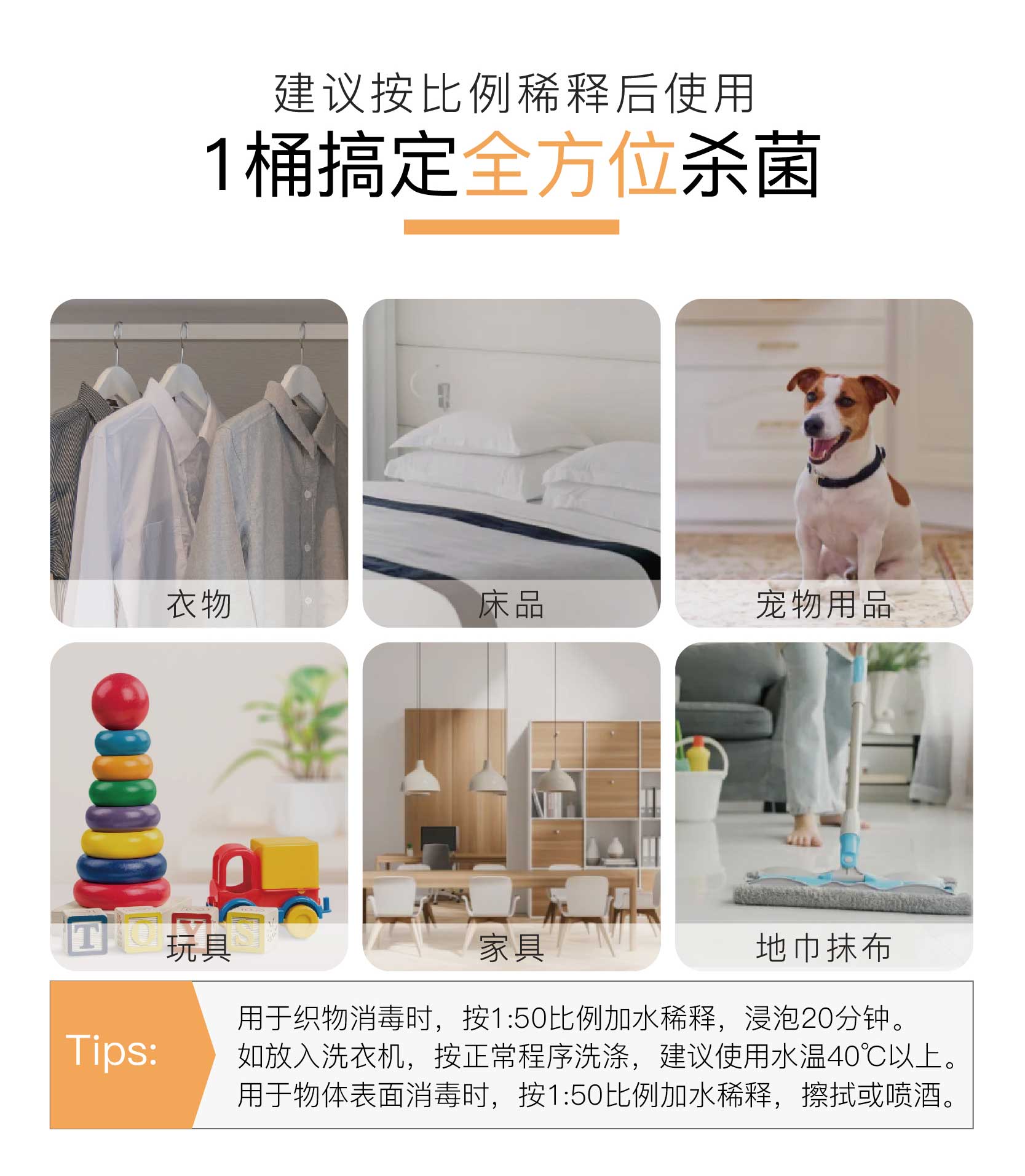 海众消毒液详情页20250513_08.jpg