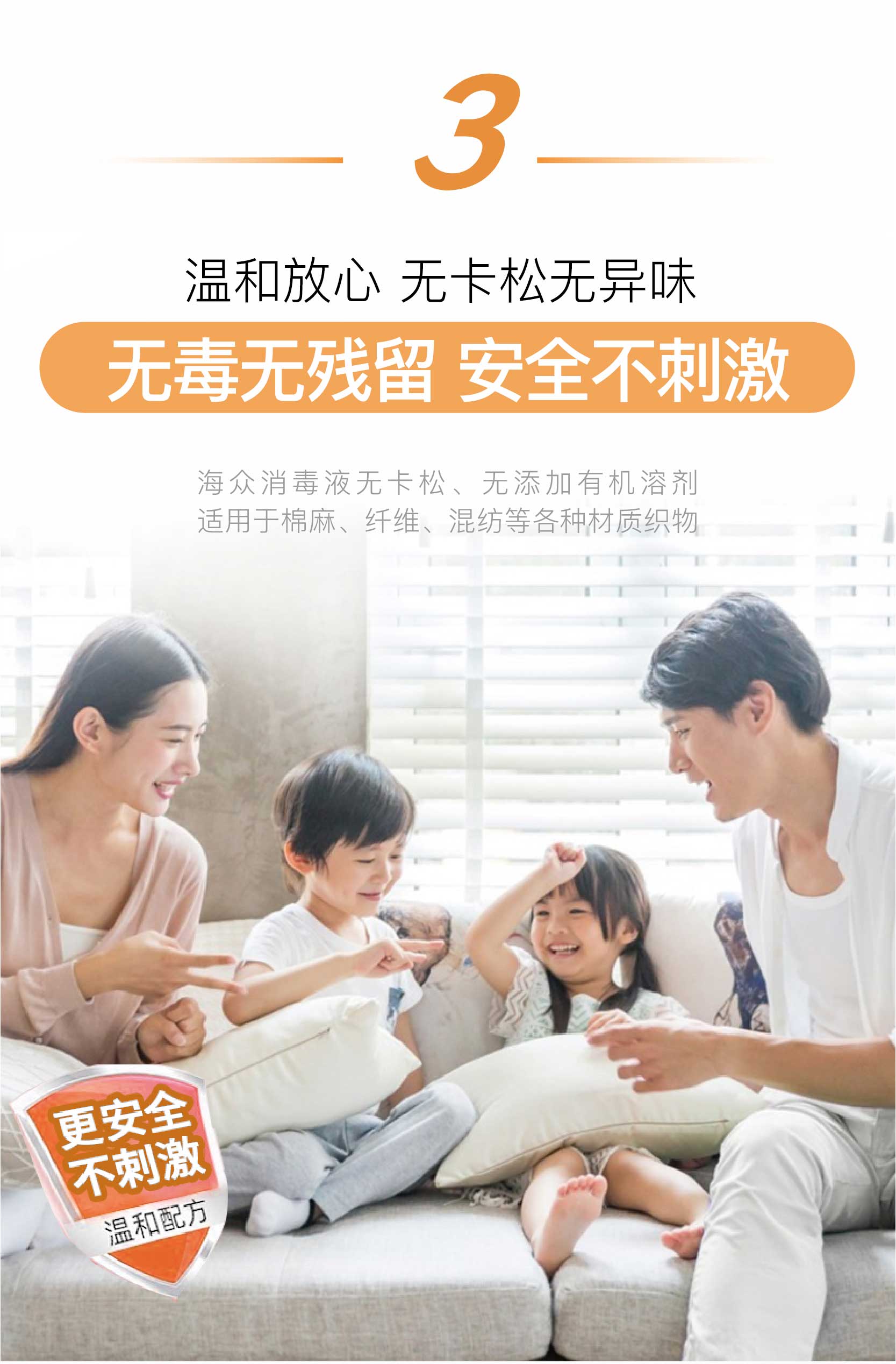 海众消毒液详情页20250513_12.jpg