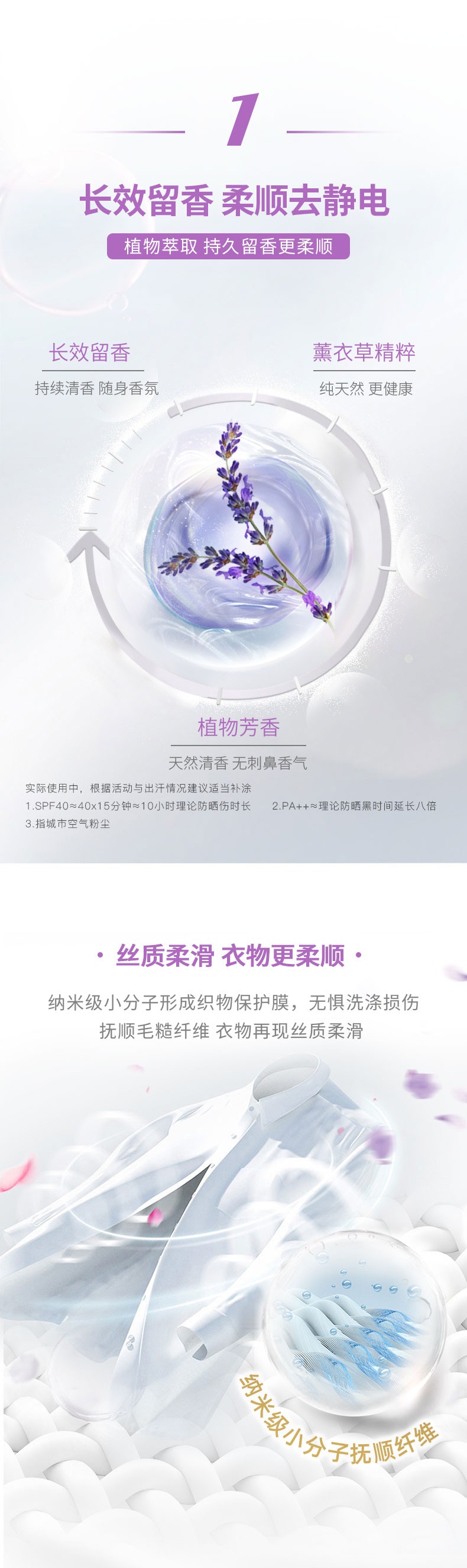 柔顺剂详情20220414_03.jpg