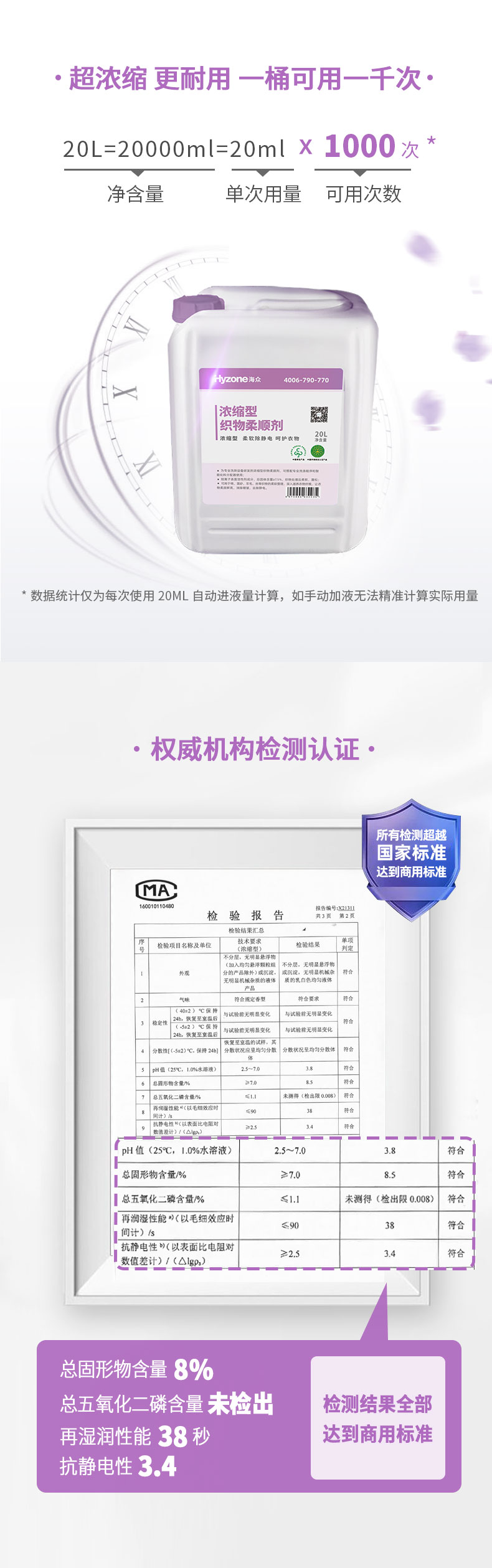 柔顺剂详情20220414_06.jpg