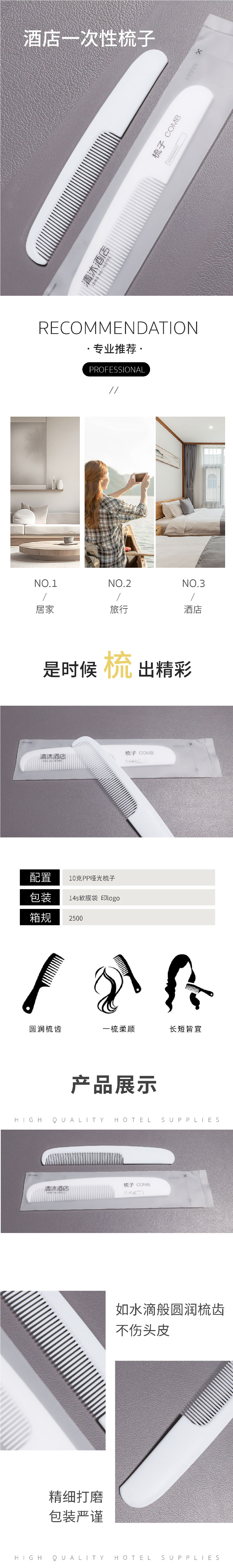 清沐酒店长图-08.jpg