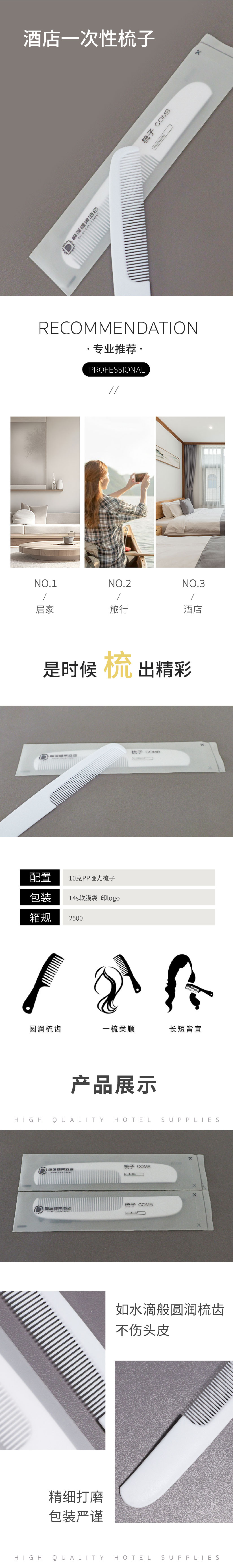 榴莲糖果梳子长图-06.jpg