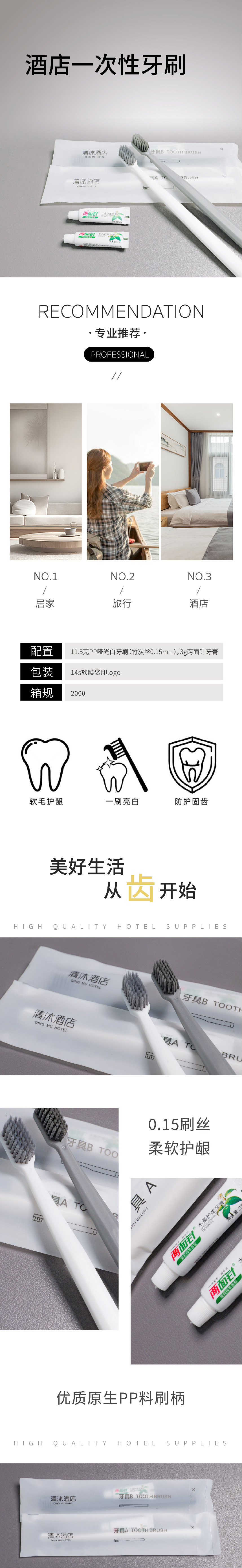 0619牙刷长图清沐-04.jpg