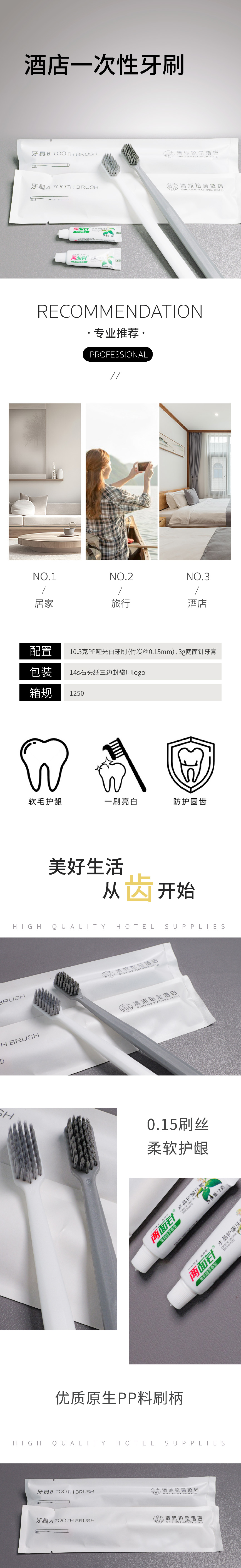 0619牙刷长图清沐铂金-09.jpg