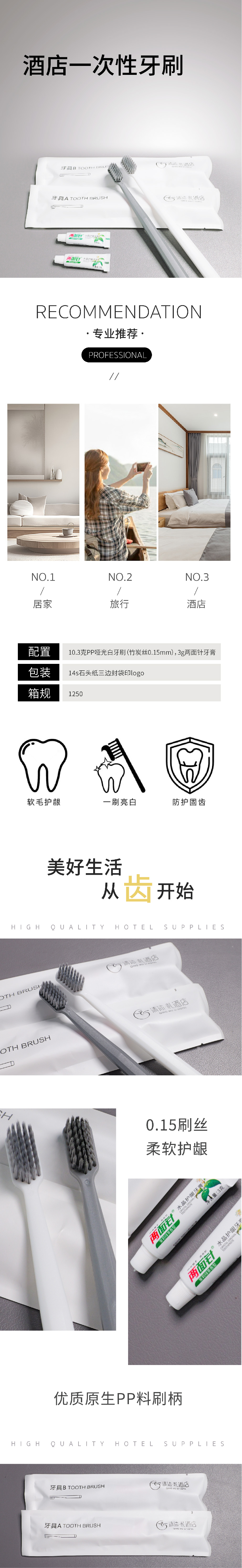 0619牙刷长图清沐礼-12.jpg