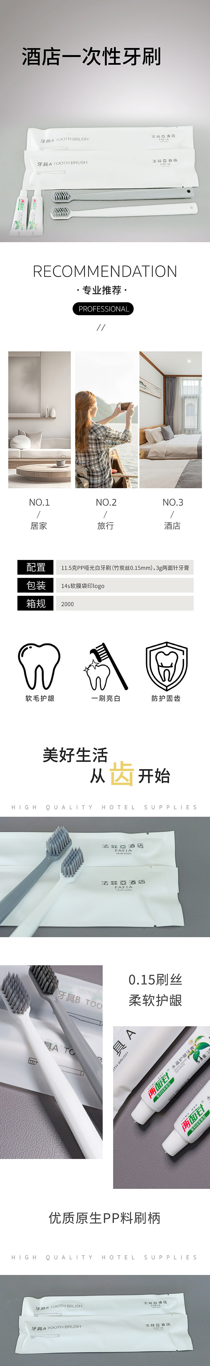 0619牙刷长图法菲亚-07.jpg