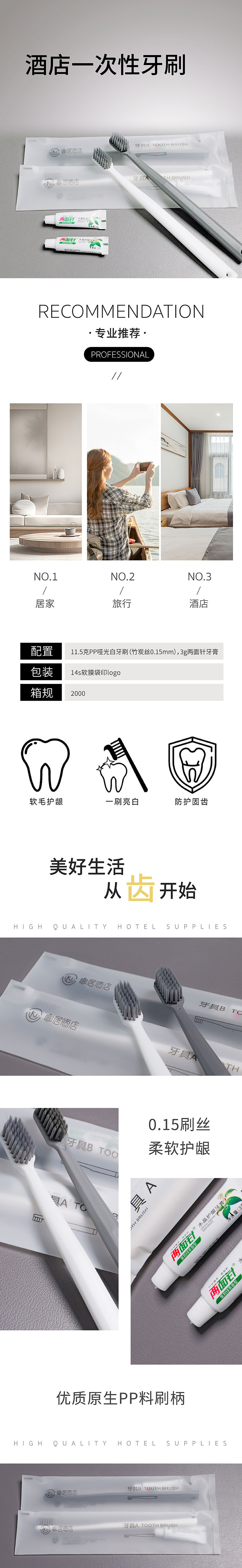 0619牙刷长图咖居-08.jpg