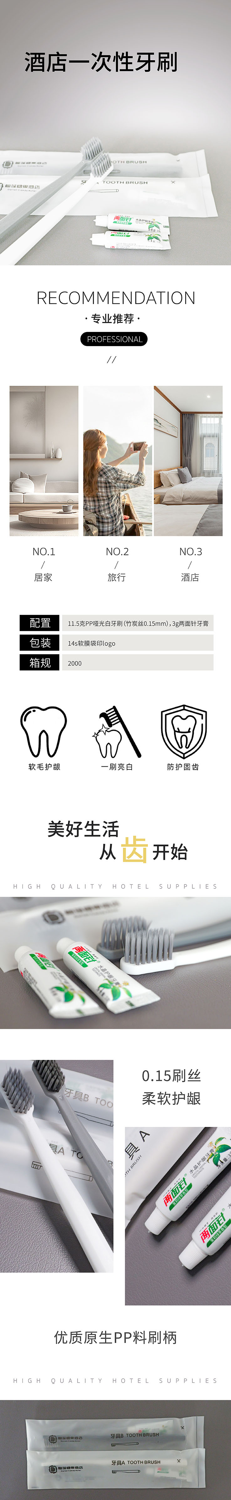 0619牙刷长图榴莲糖果-06.jpg