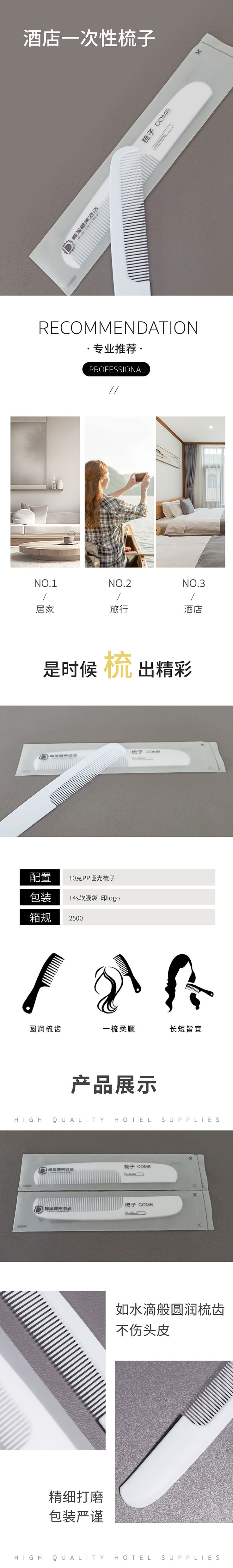 榴莲糖果梳子长图-06.jpg