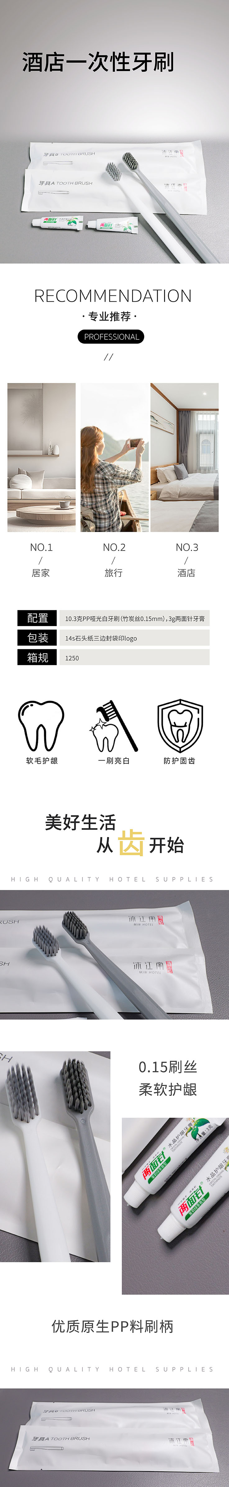 0619牙刷长图沐江南-13.jpg