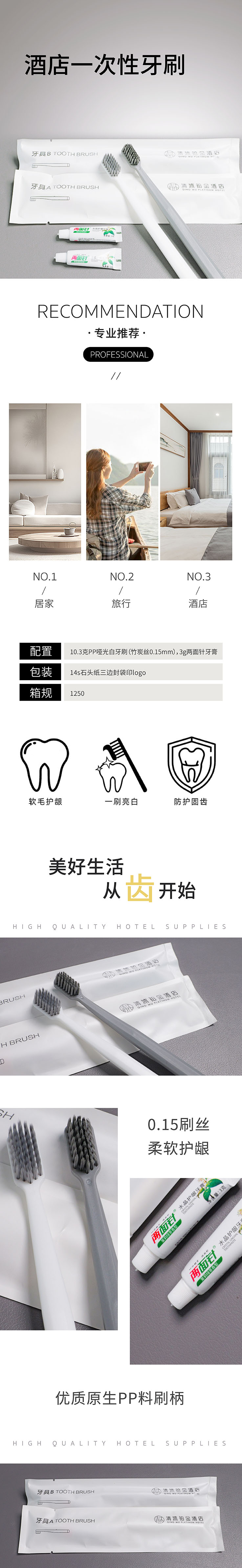 0619牙刷长图清沐铂金-09.jpg