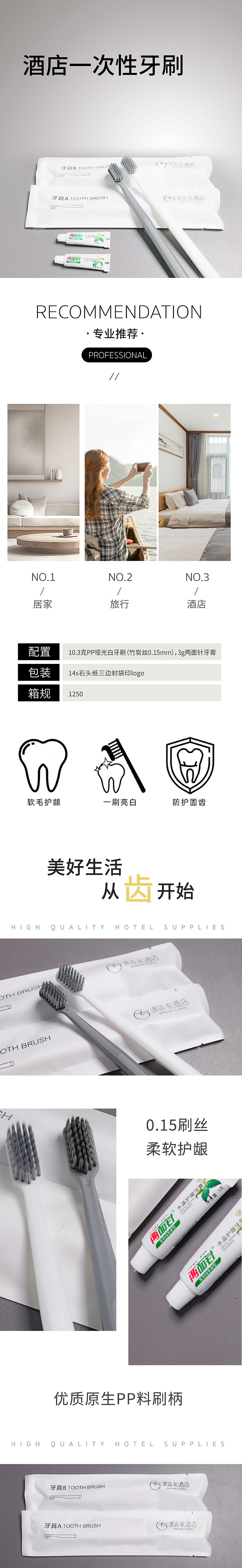 0619牙刷长图清沐礼-12.jpg