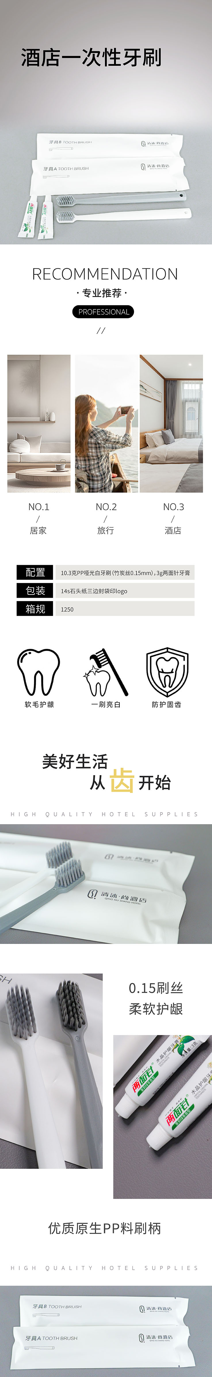 0619牙刷长图清沐尚-11.jpg