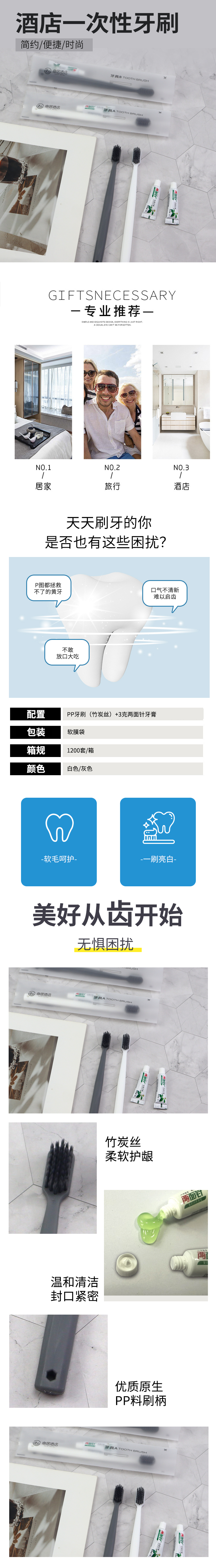 咖居酒店牙具.jpg