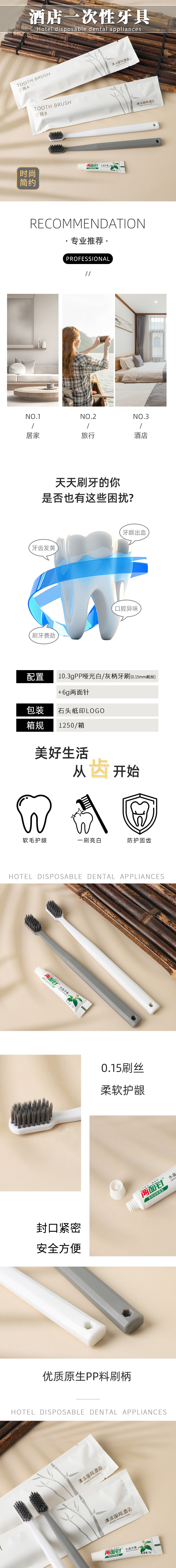 牙具套装-清沐国际.jpg