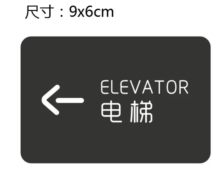 电梯.png