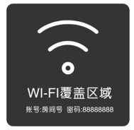 WiFi密码.png