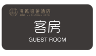 客房.png