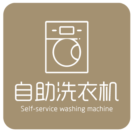 洗衣机.png