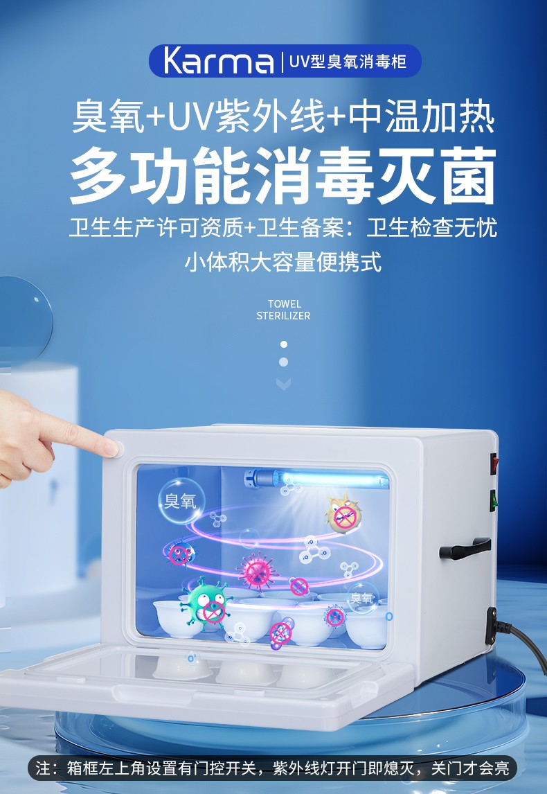 8L消毒柜详情2025-5月_01.jpg