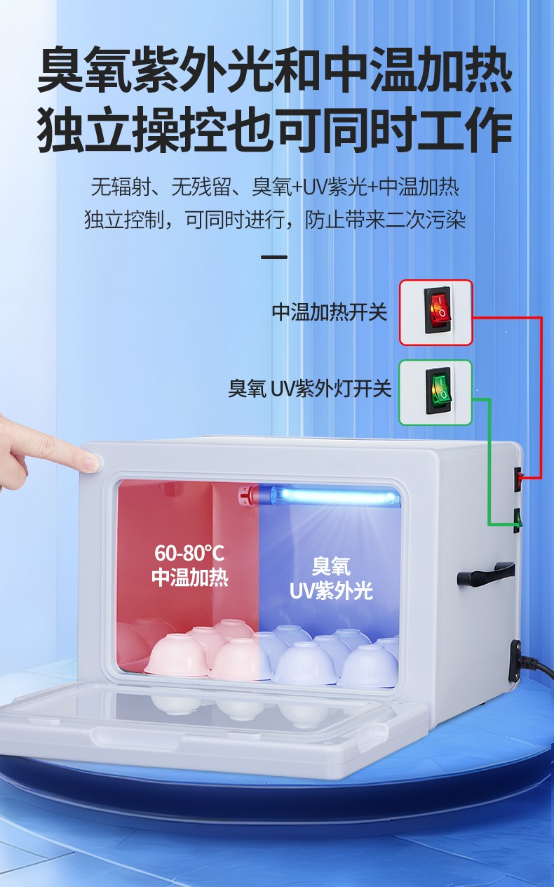 8L消毒柜详情2025-5月_04.jpg