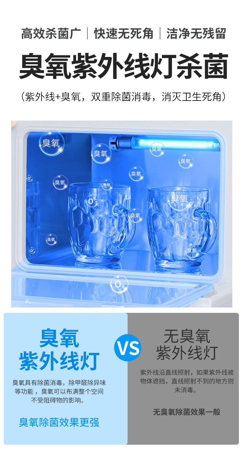 8L消毒柜详情2025-5月_05.jpg