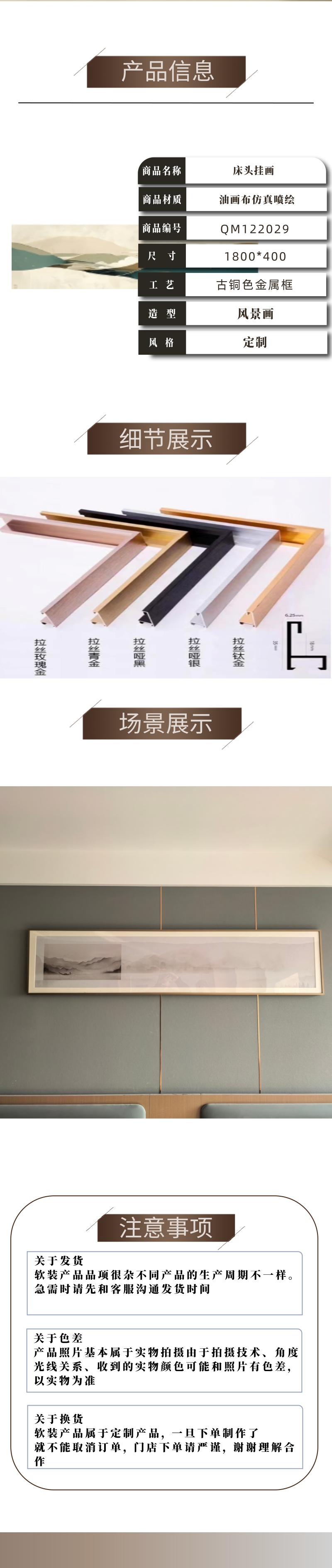 QM122029-详情页.jpg