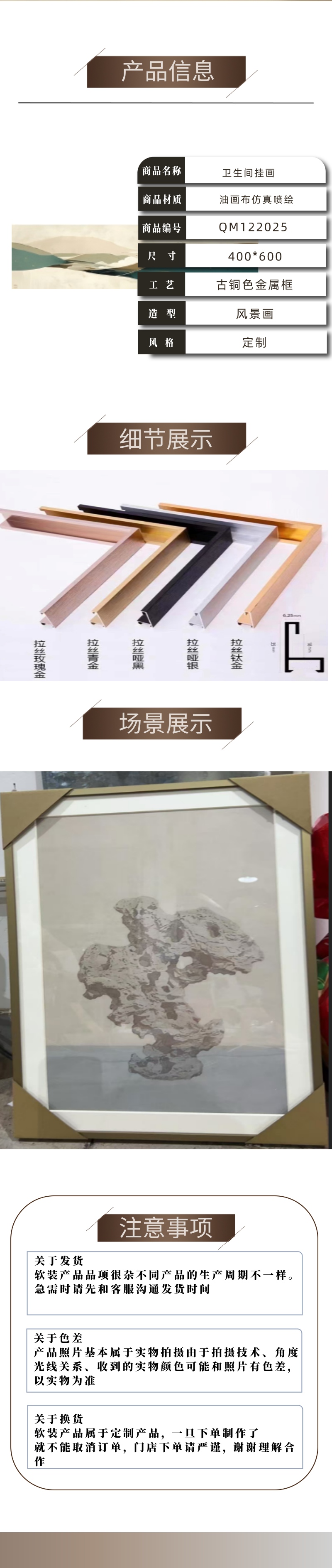 QM122025-详情页.jpg